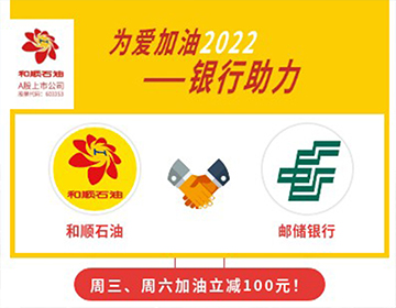 【郵儲(chǔ)銀行】周三、六立減50元！