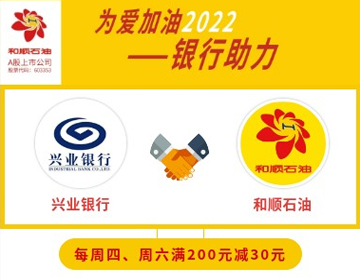 【興業(yè)銀行】周四、六滿200元減30元！